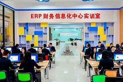 ERP实训中心